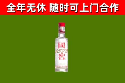 金湾区烟酒回收1573酒.jpg