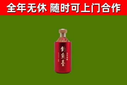 金湾区烟酒回收钓鱼台.jpg